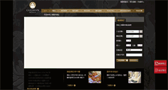 Desktop Screenshot of guoman-hotel.com